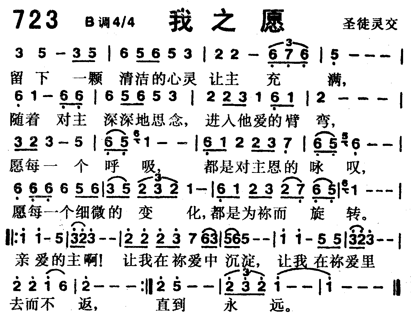 我之愿 第 1 页