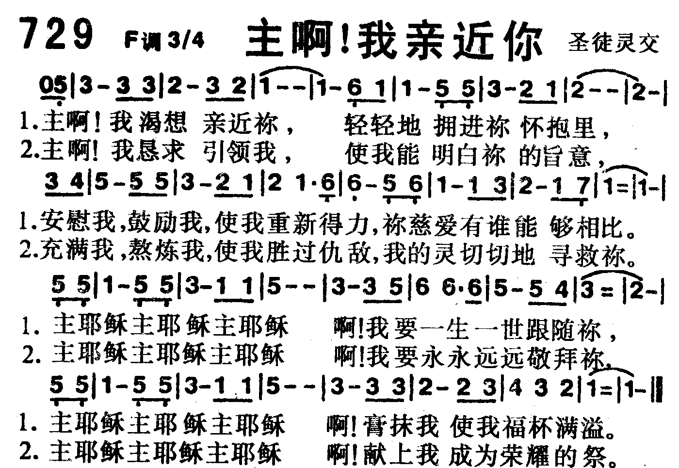 主啊！我亲近你 第 1 页