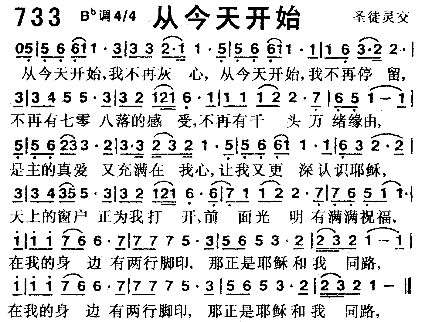 从今天开始 第 1 页