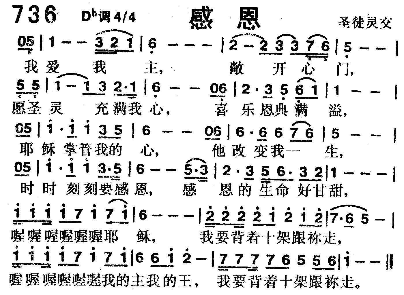 感恩 第 1 页
