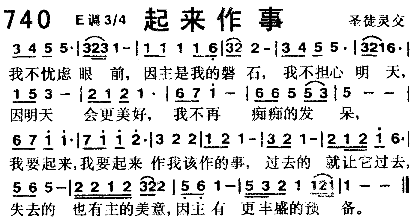 起来作事 第 1 页
