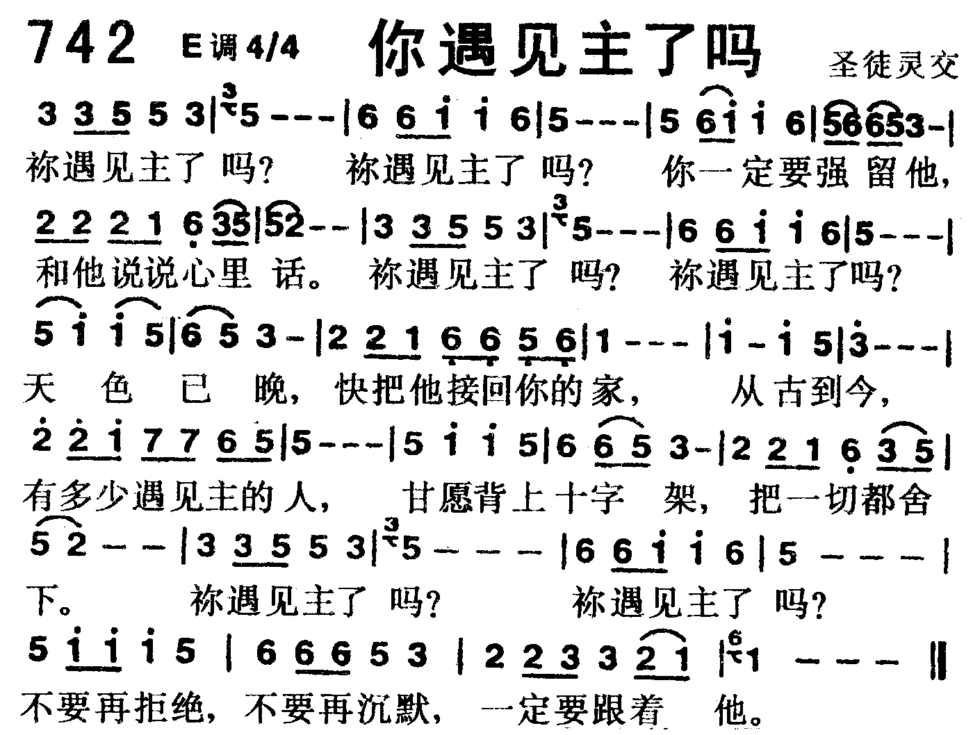 你遇见主了吗 第 1 页
