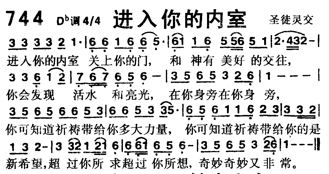 进入你的内室 第 1 页