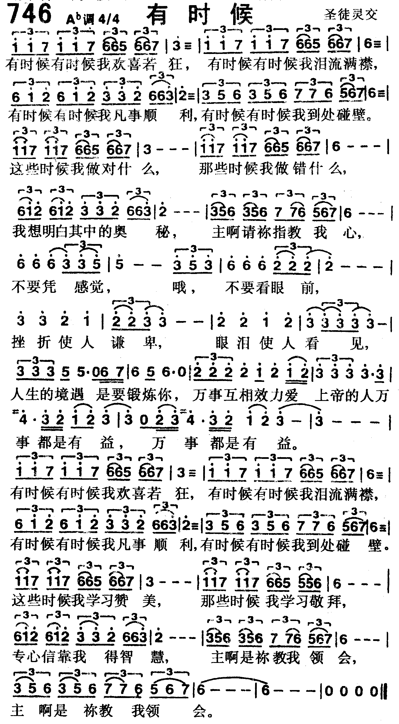 有时候 第 1 页