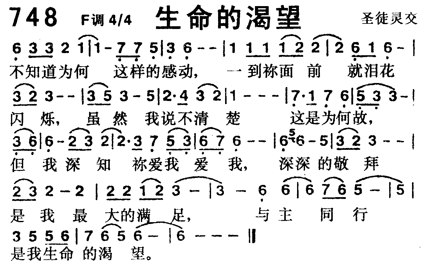 生命的渴望 第 1 页