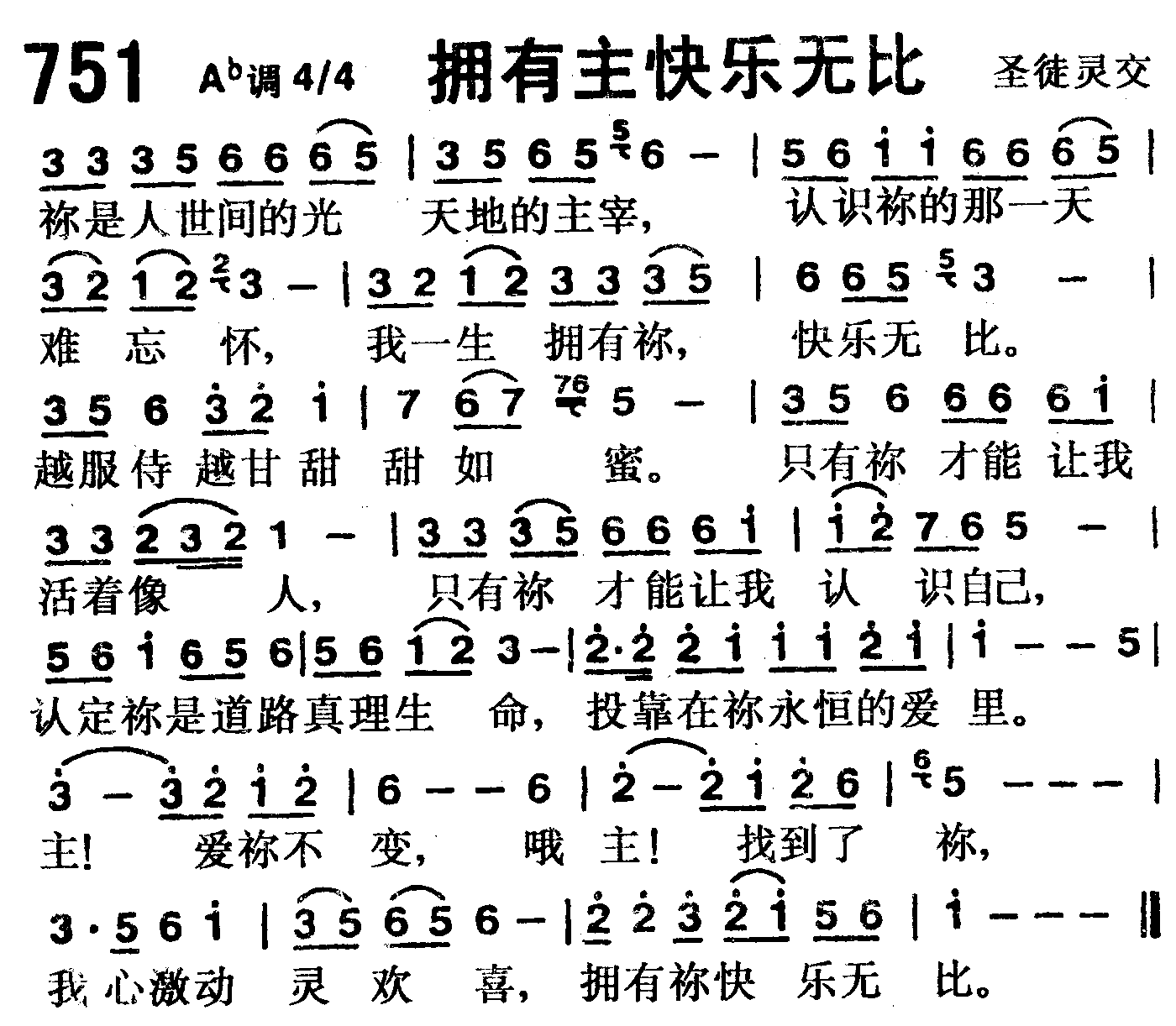 拥有主快乐无比 第 1 页