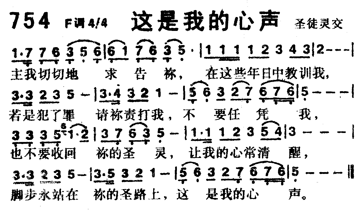 这是我的心声 第 1 页