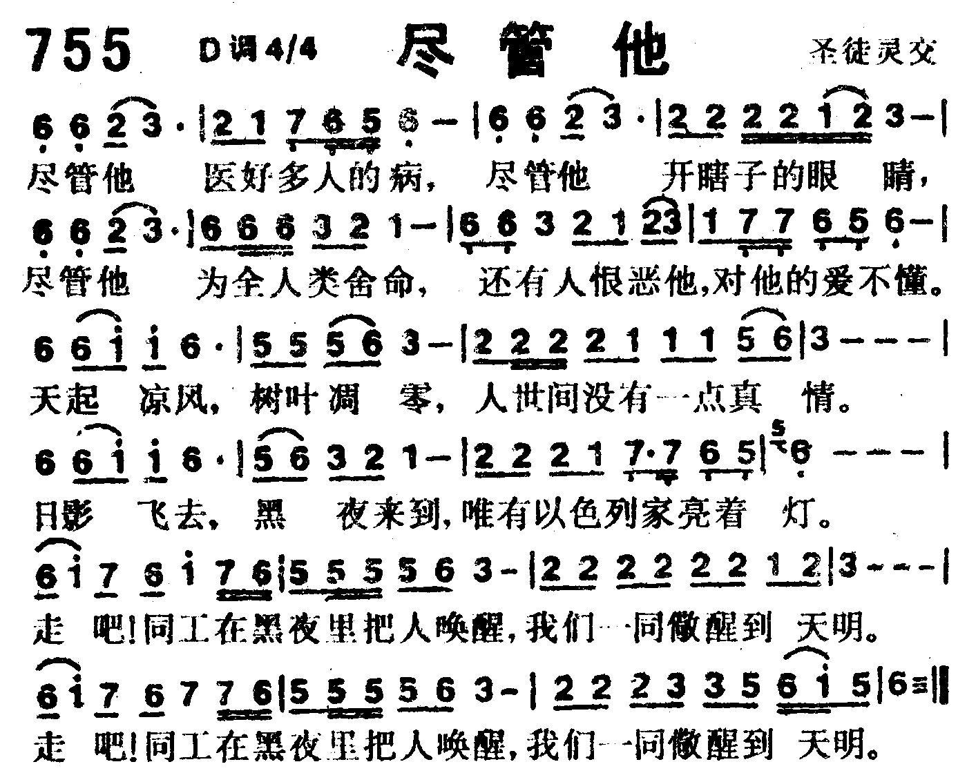 尽管他 第 1 页