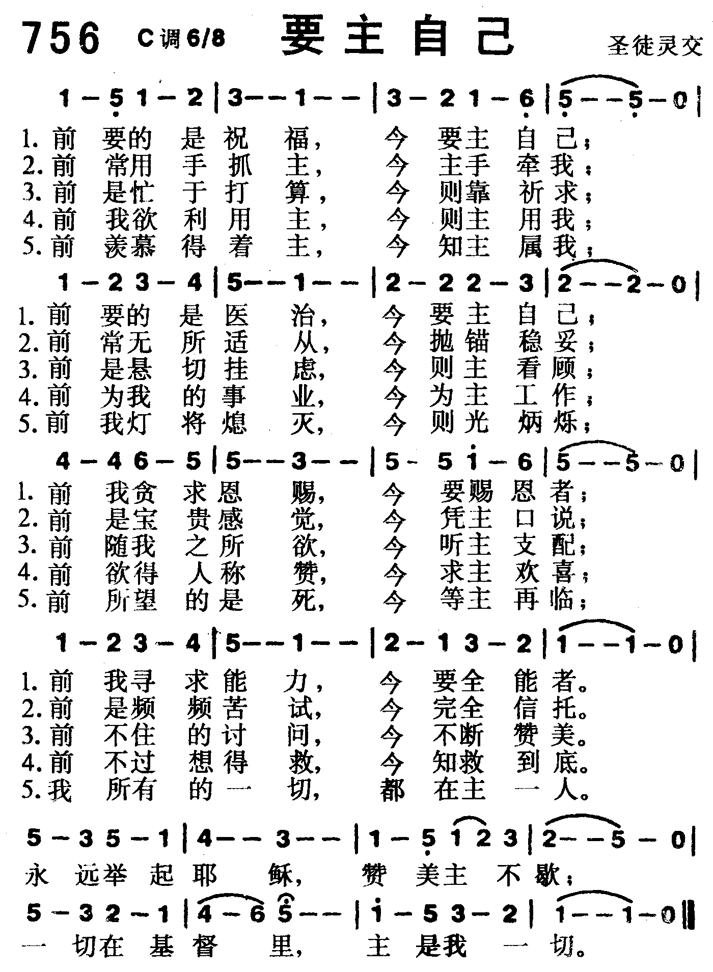 要主自己 第 1 页