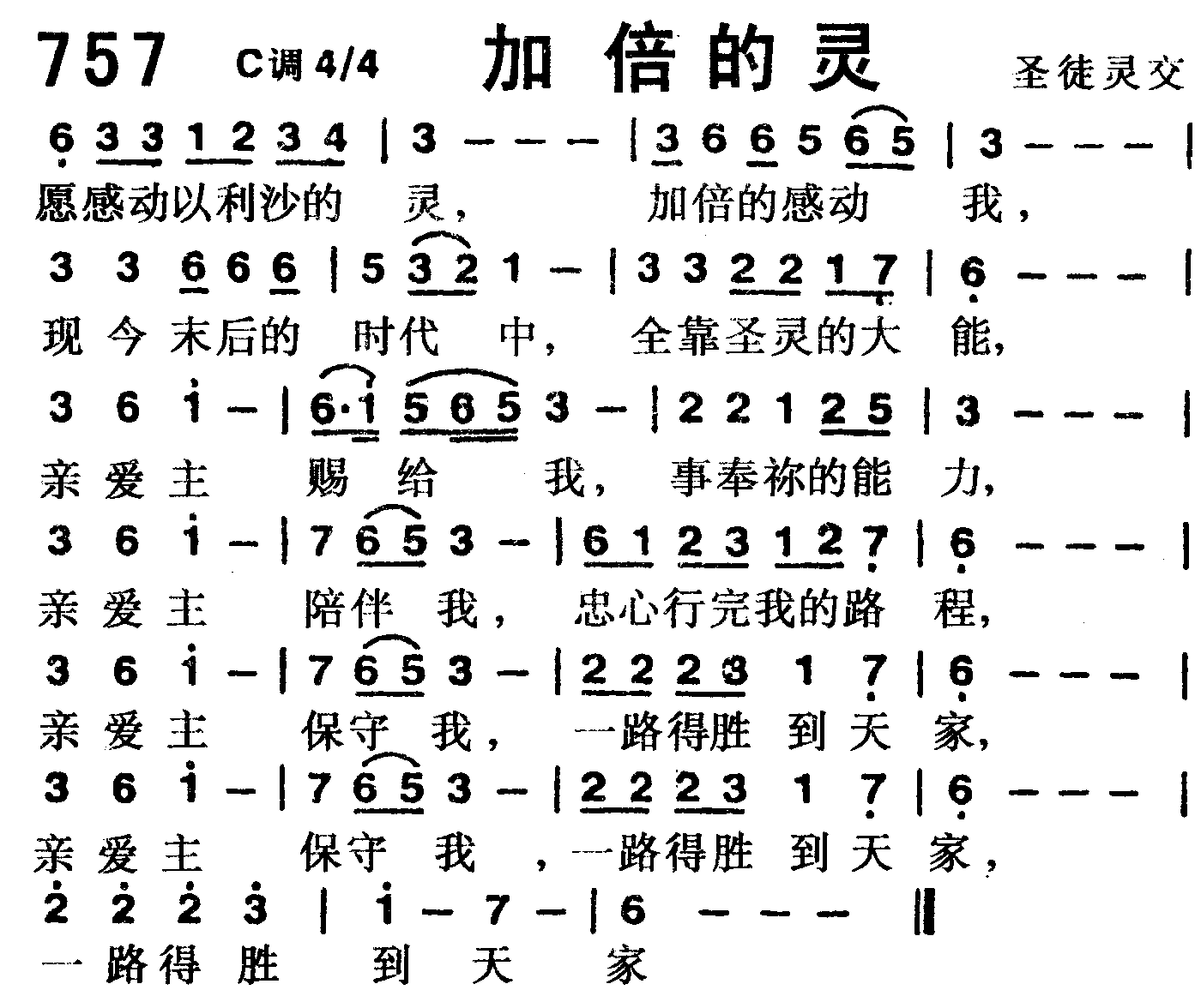 加倍的灵 第 1 页