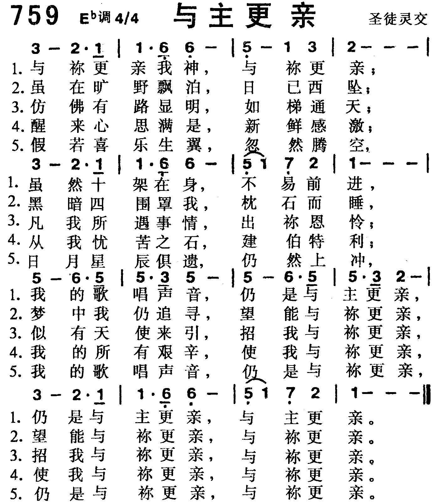 与主更亲 第 1 页