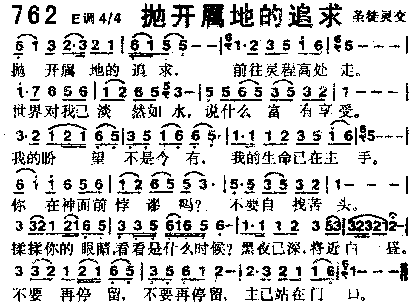 抛开属地的追求 第 1 页