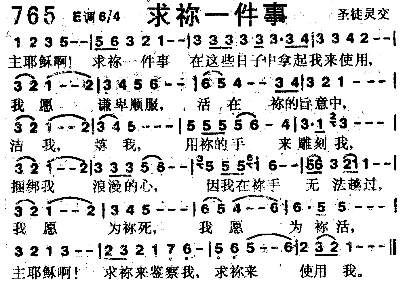 求你一件事 第 1 页