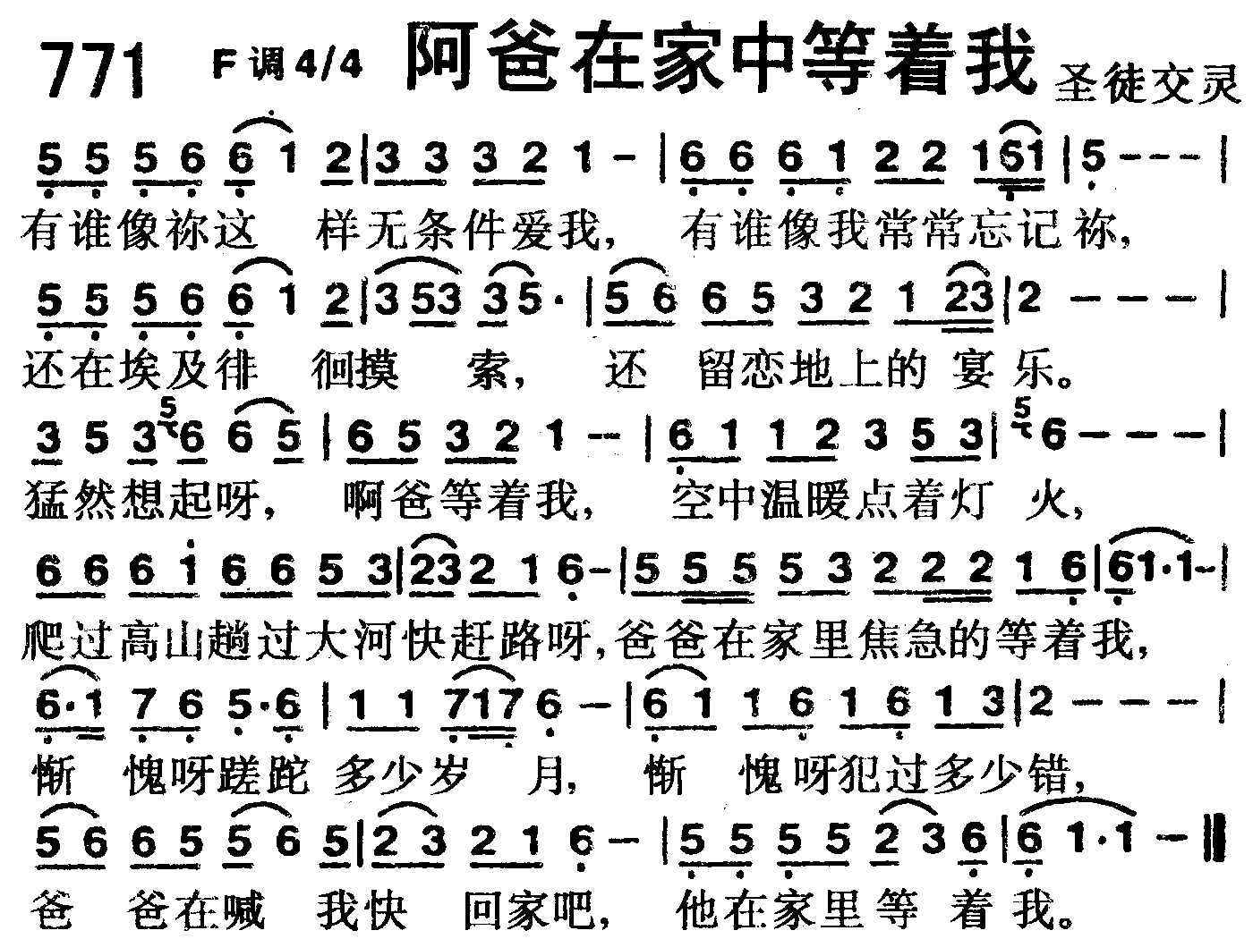 阿爸在家中等着我 第 1 页