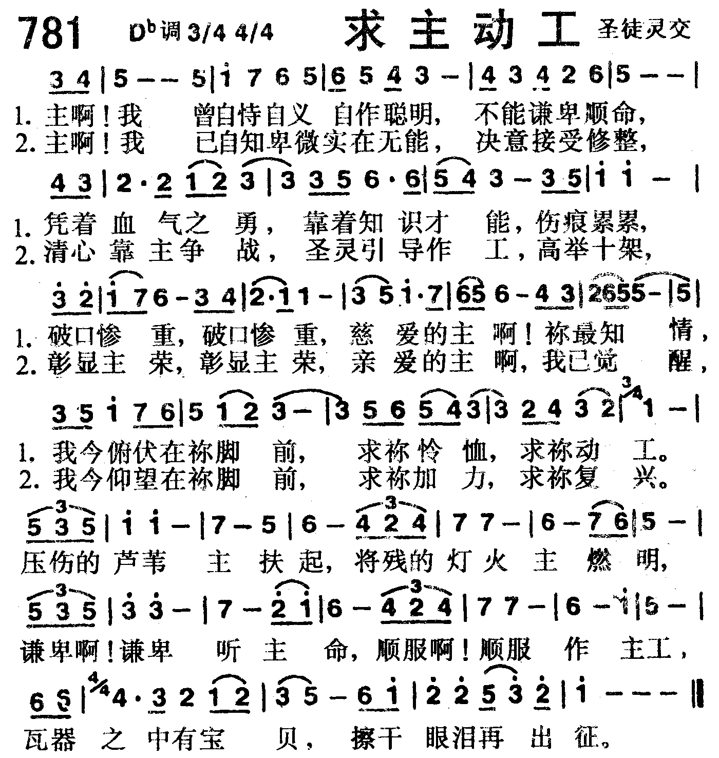 求主动工 第 1 页