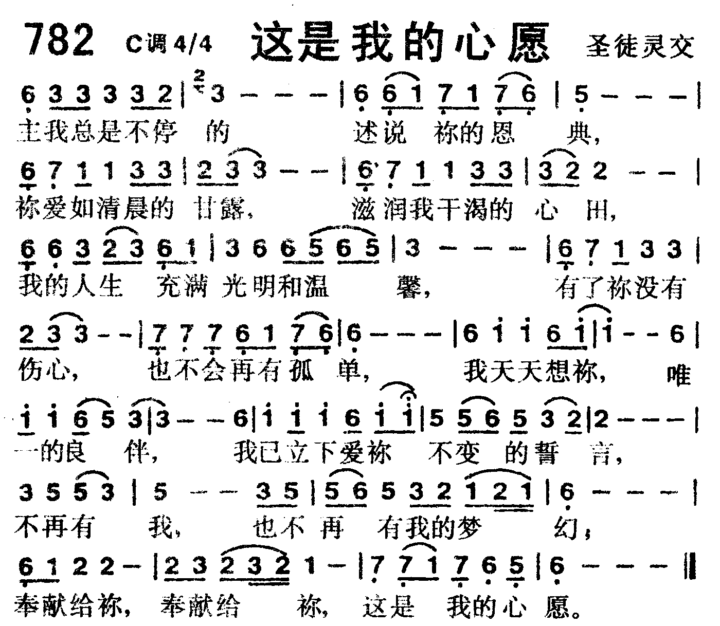 这是我的心愿 第 1 页