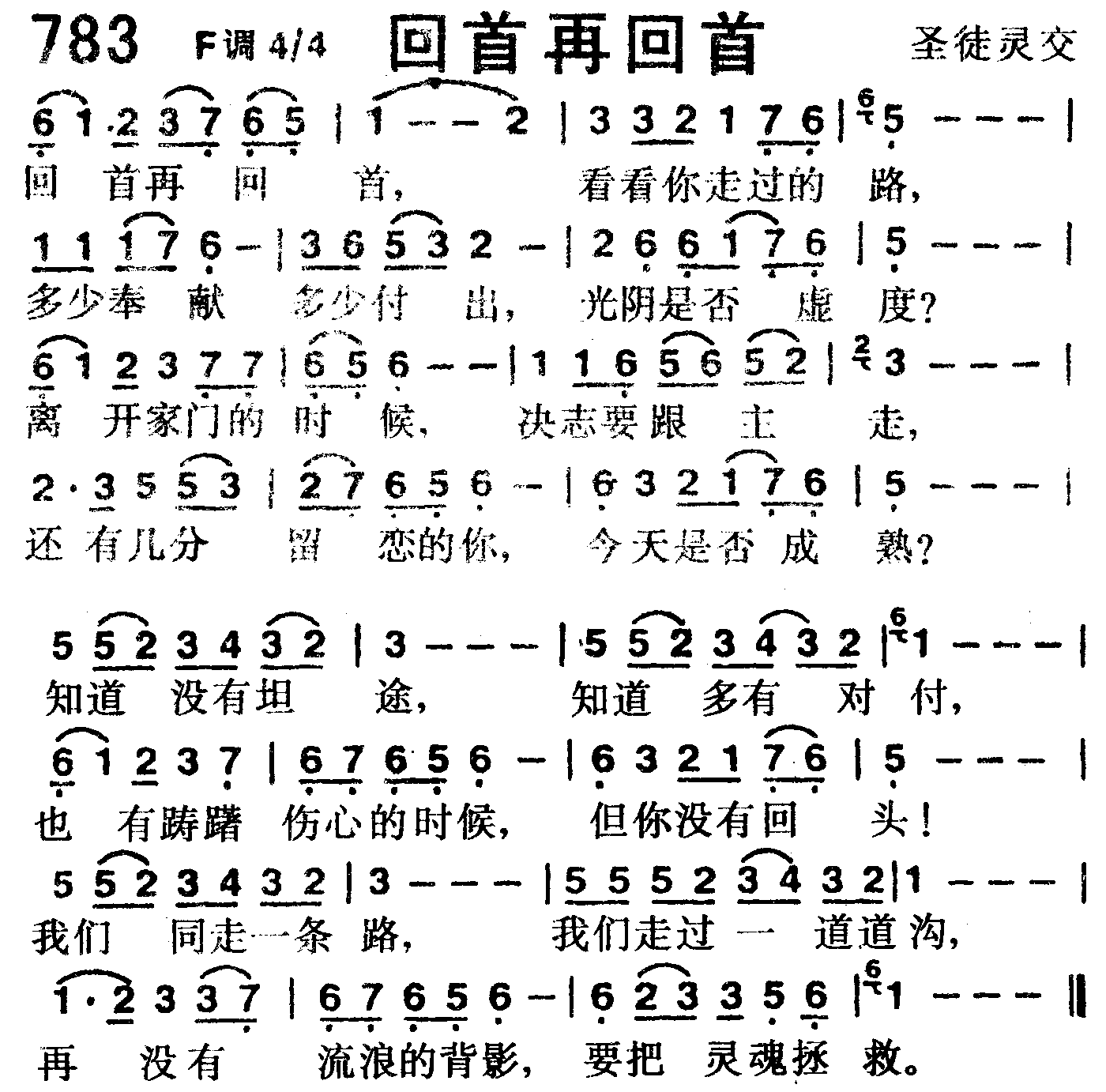 回首再回首 第 1 页