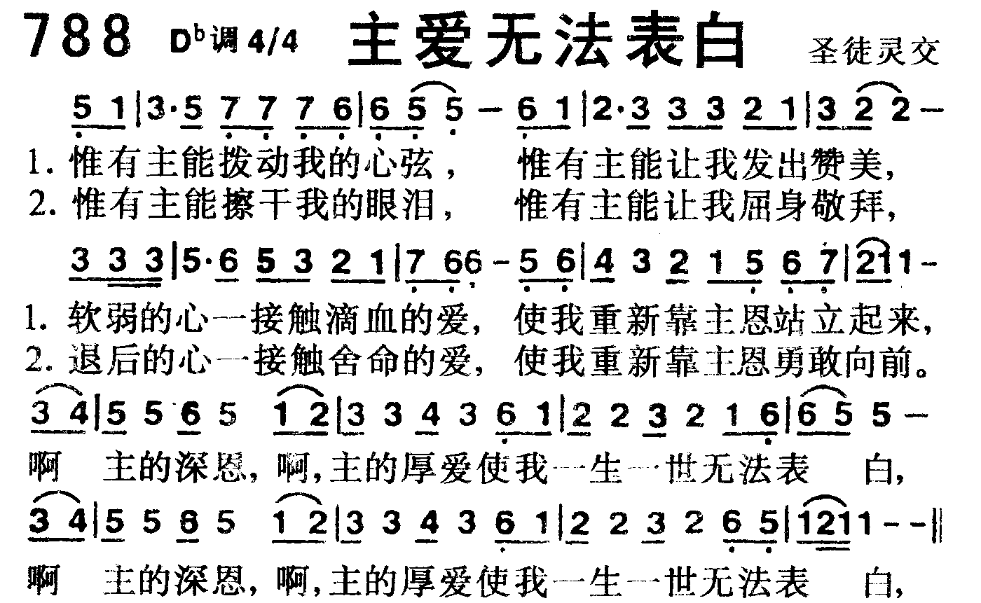 主爱无法表白 第 1 页