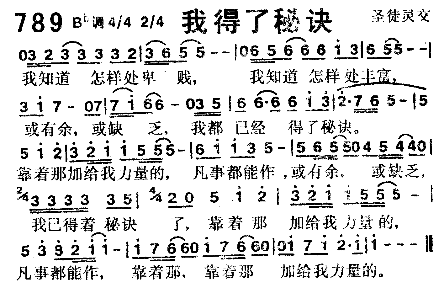 我得了秘诀 第 1 页