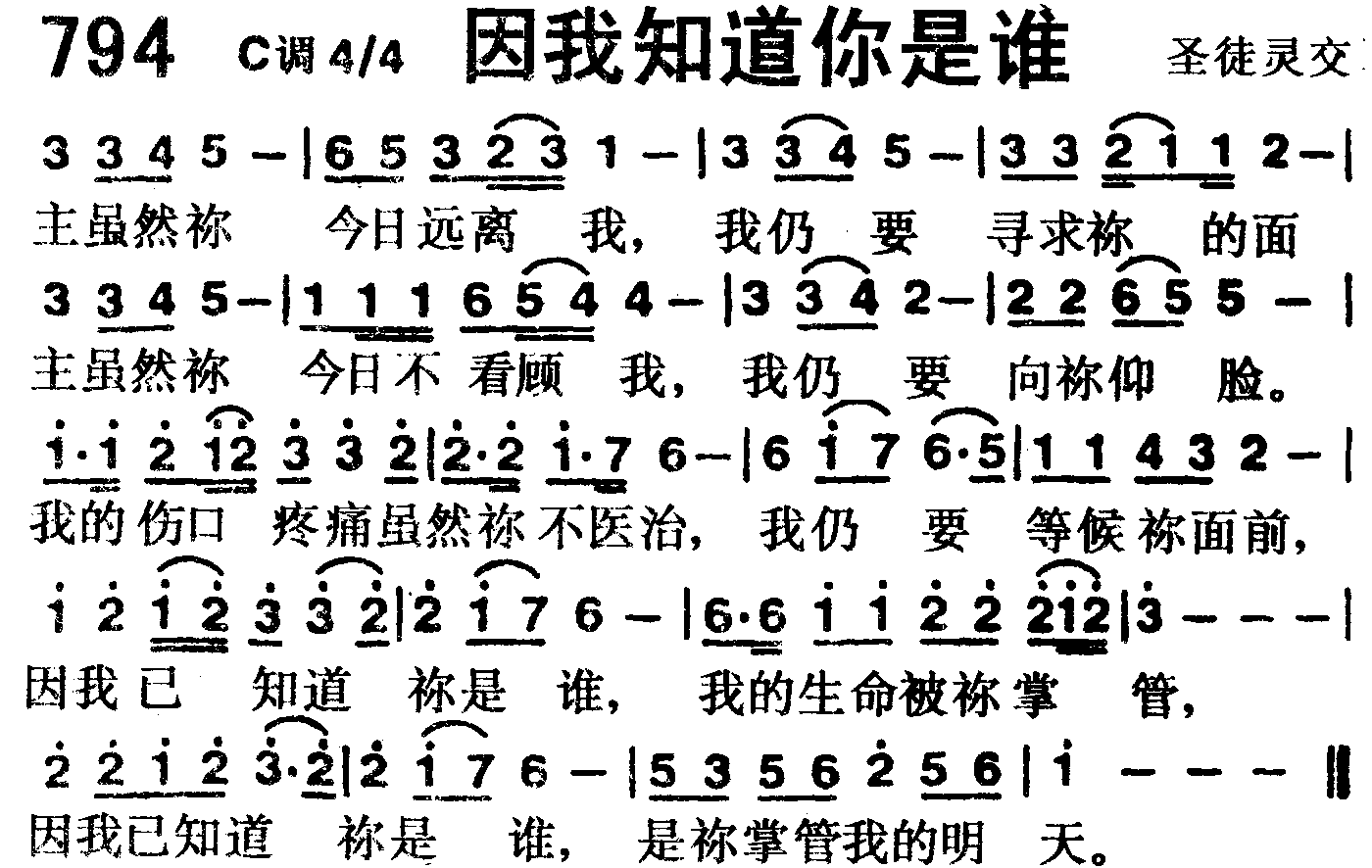 因我知道你是谁 第 1 页