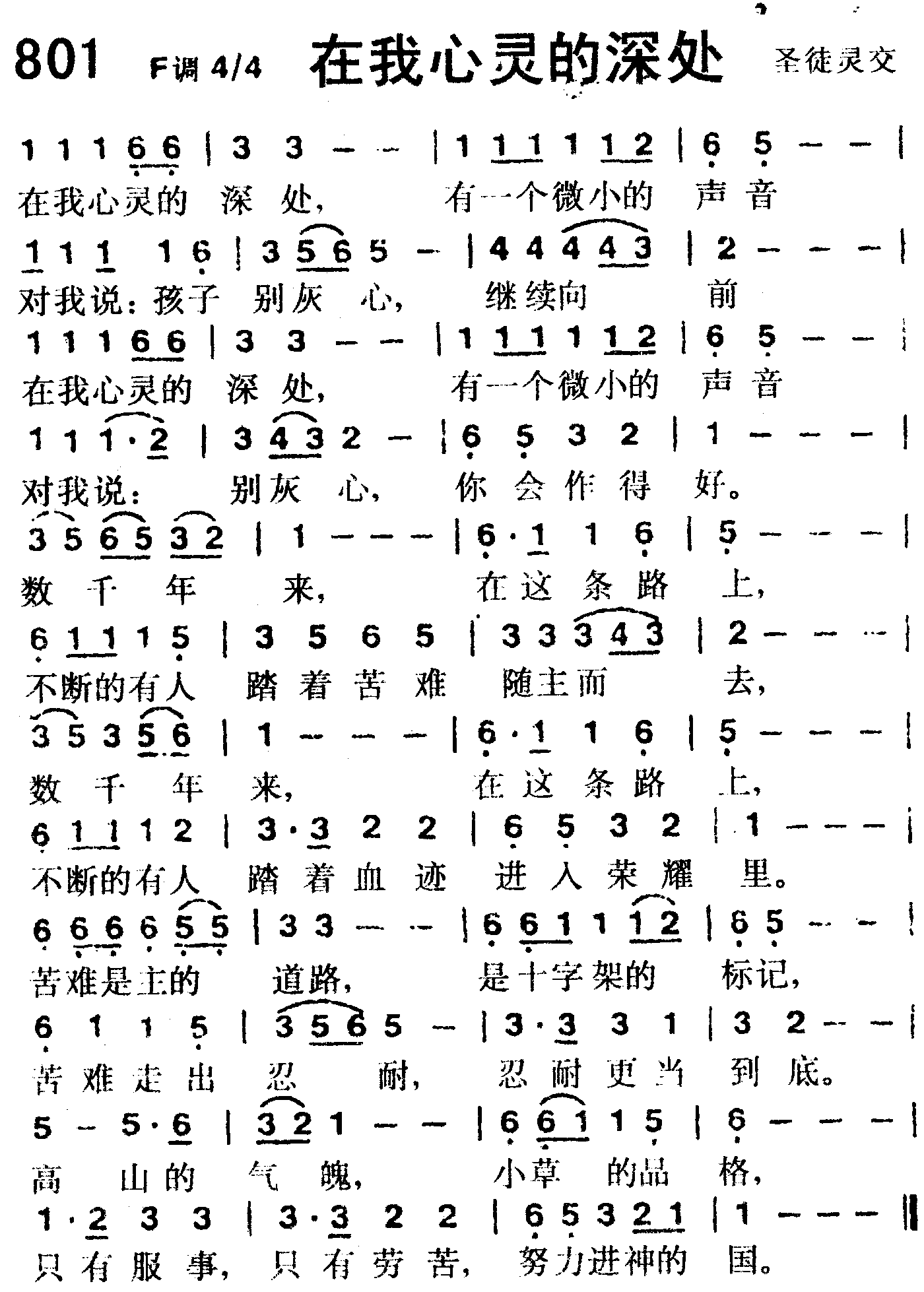 在我心灵的深处 第 1 页