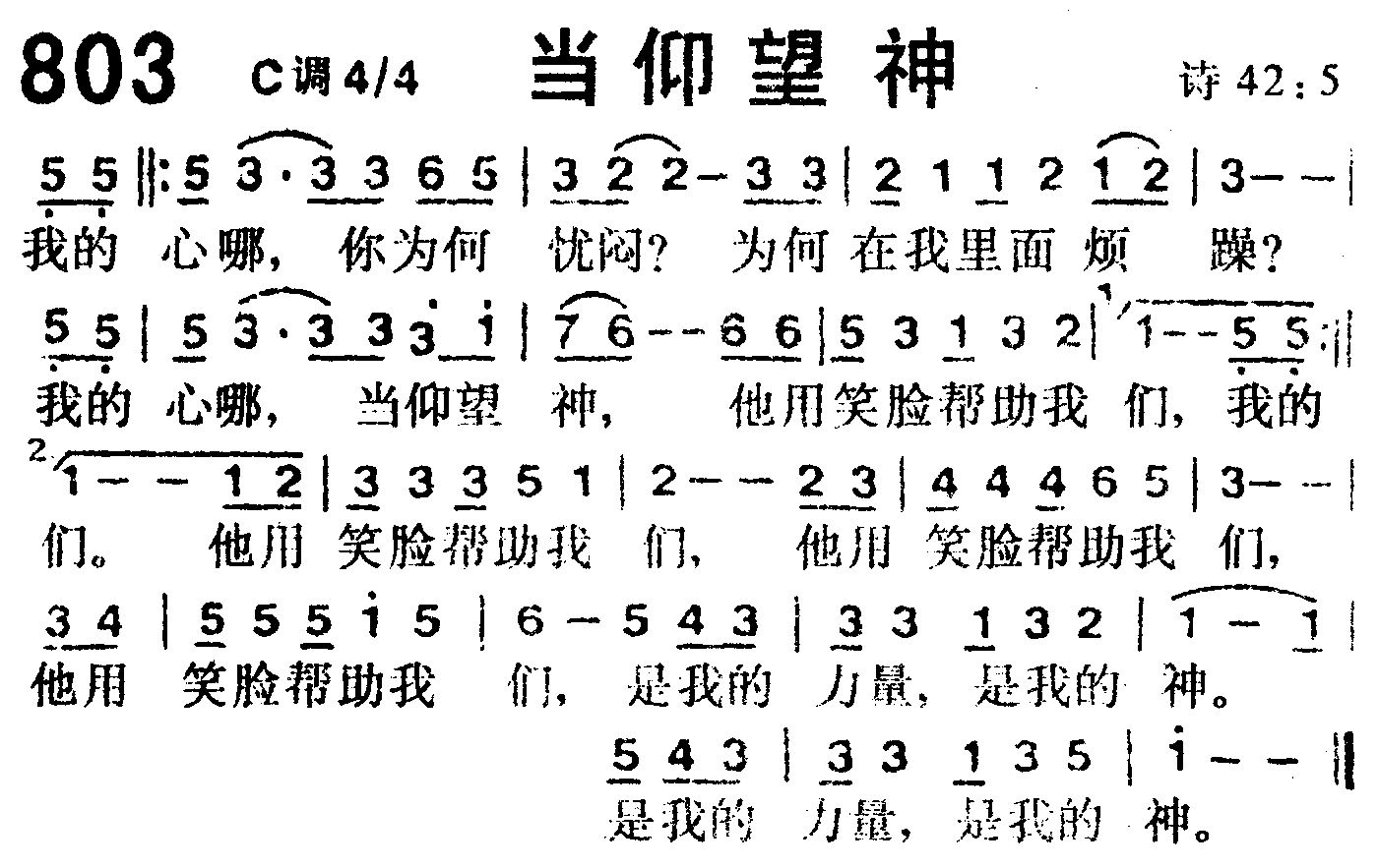 当仰望神 第 1 页