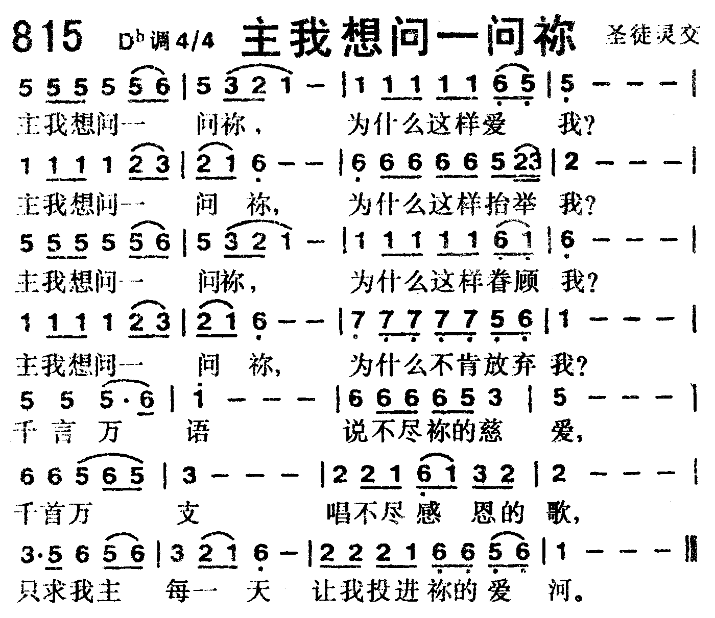 主我想问一问你 第 1 页