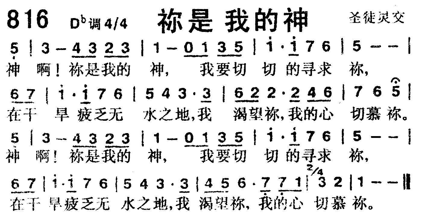 你是我的神 第 1 页