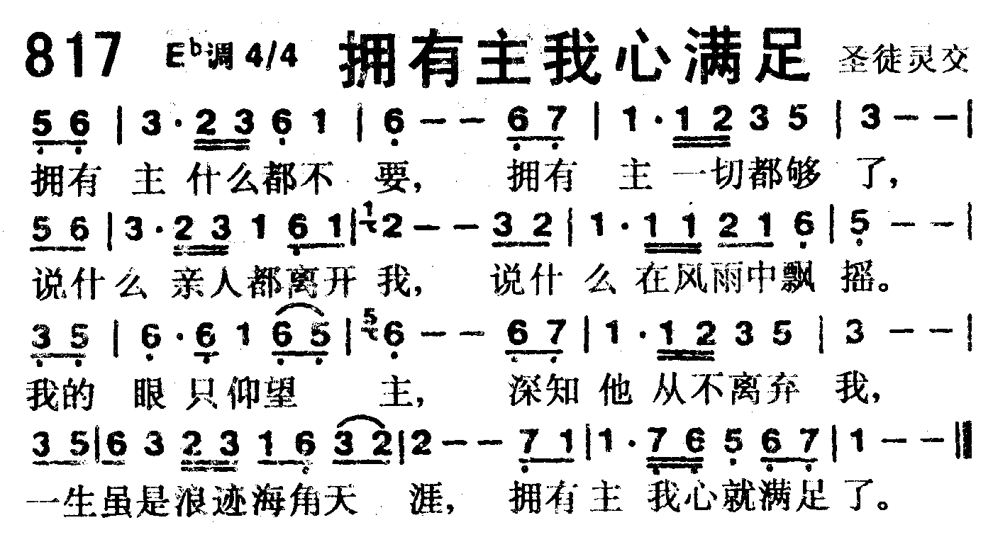 拥有主我心满足 第 1 页