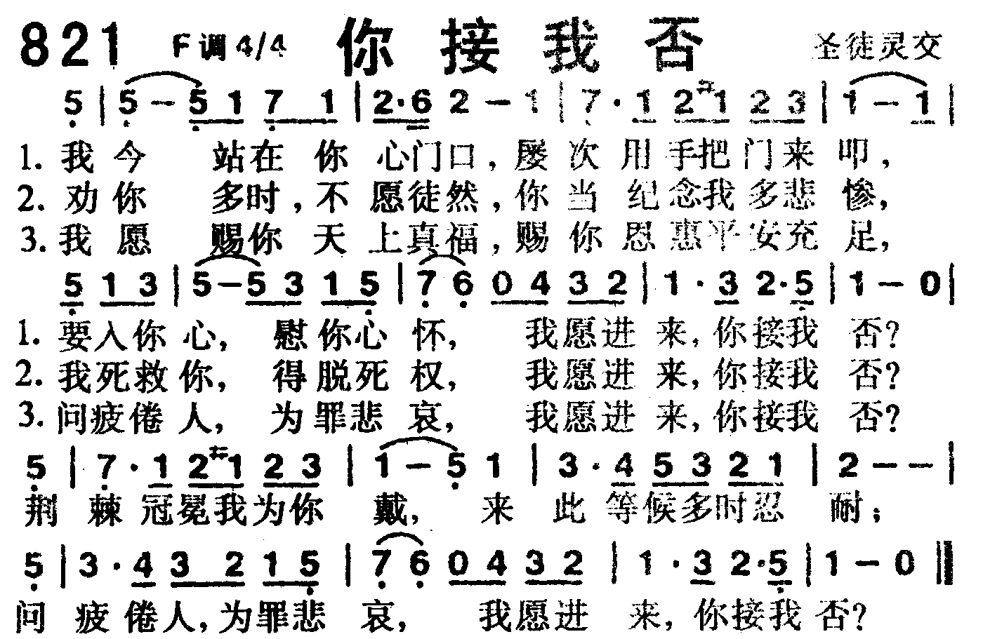 你接我否 第 1 页