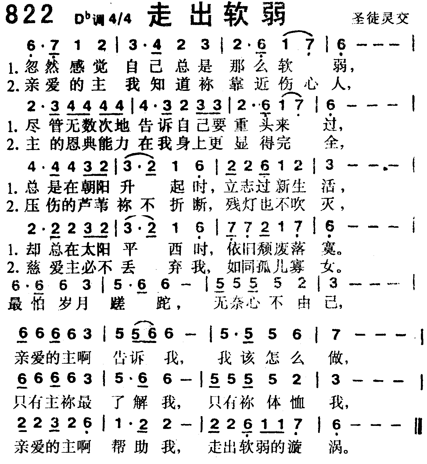 走出软弱 第 1 页