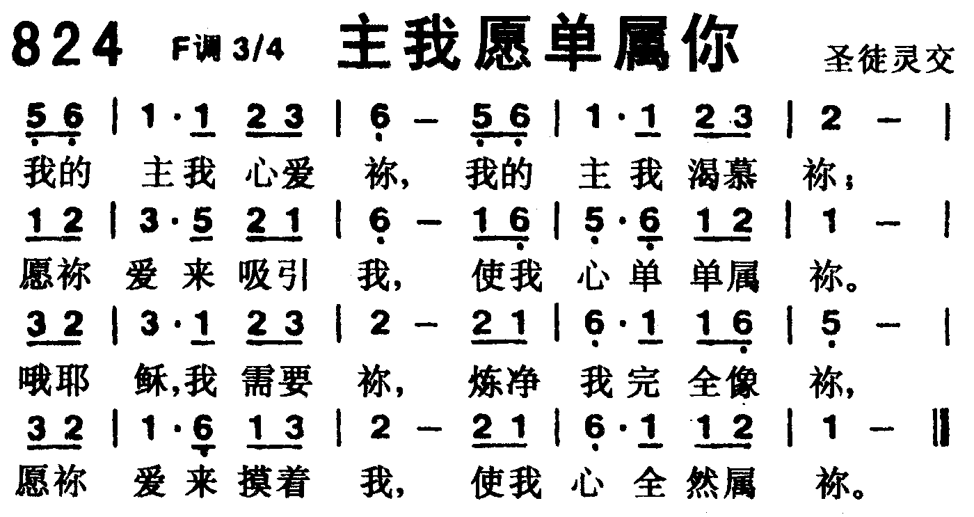 主我愿单属你 第 1 页