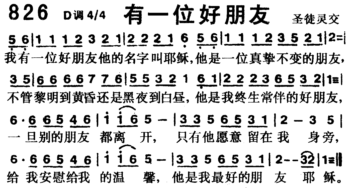 有一位好朋友 第 1 页
