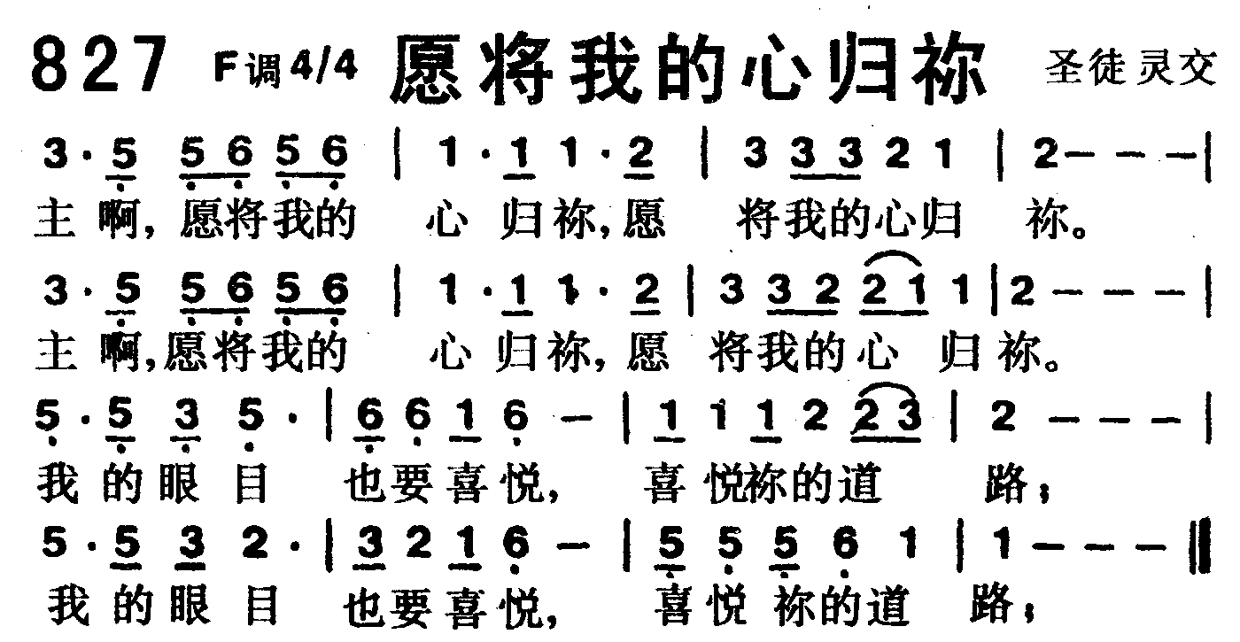 愿将我的心归你 第 1 页