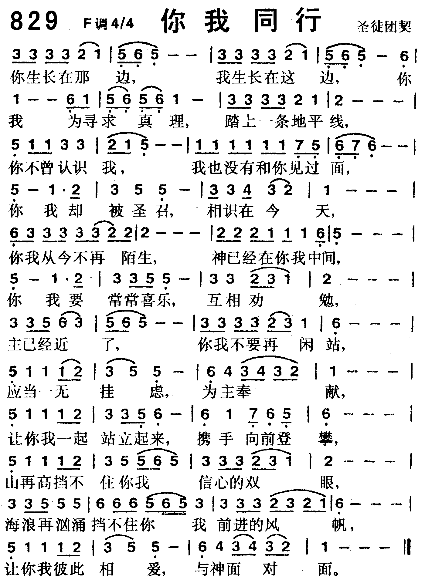 你我同行 第 1 页