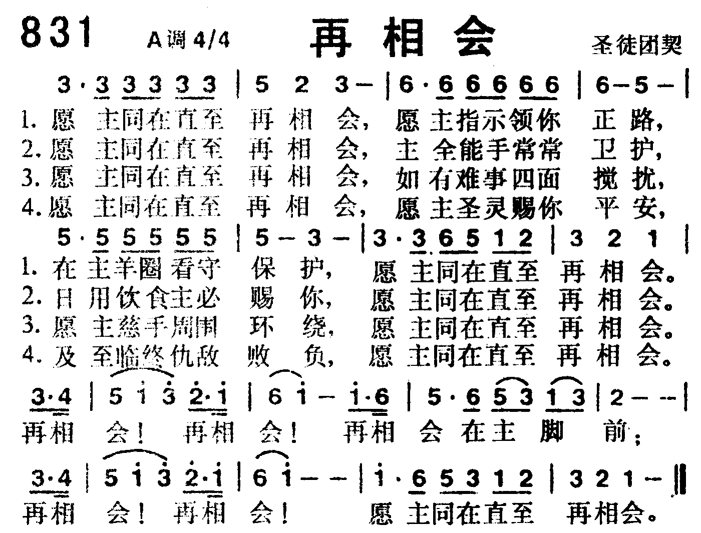 再相会 第 1 页