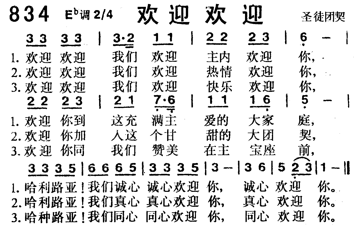 欢迎欢迎 第 1 页