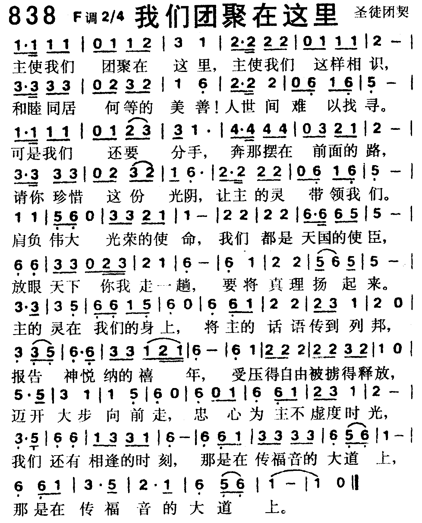 我们团聚在这里 第 1 页