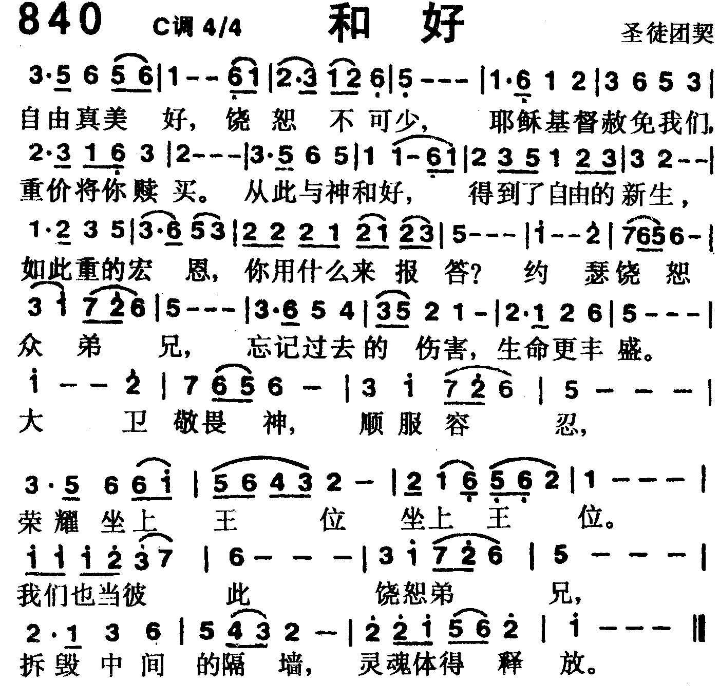 和好 第 1 页
