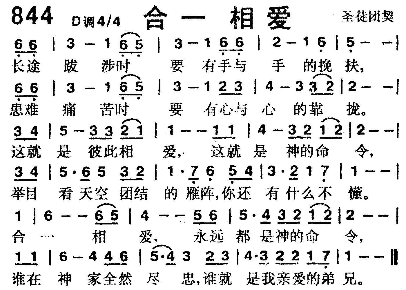 合一相爱 第 1 页