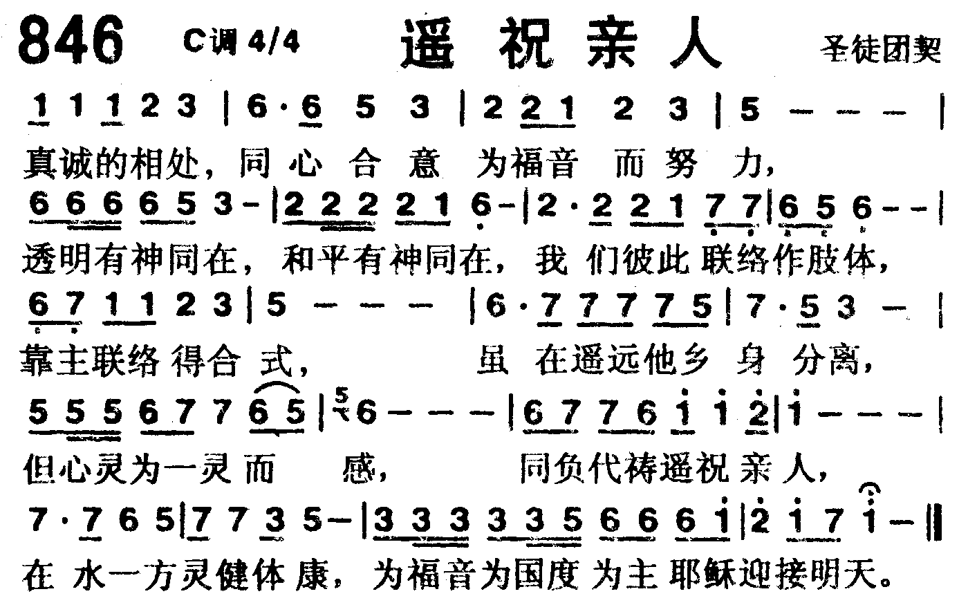 遥祝亲人 第 1 页