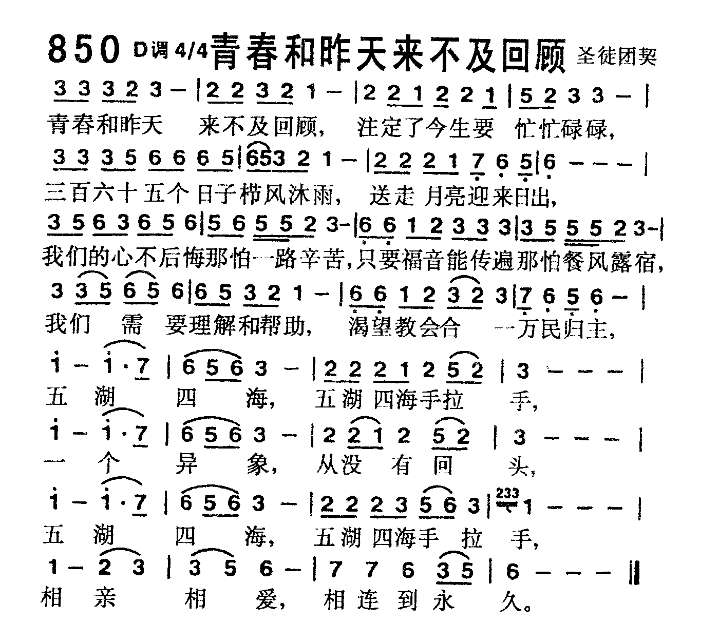 青春和昨天来不及回顾 第 1 页