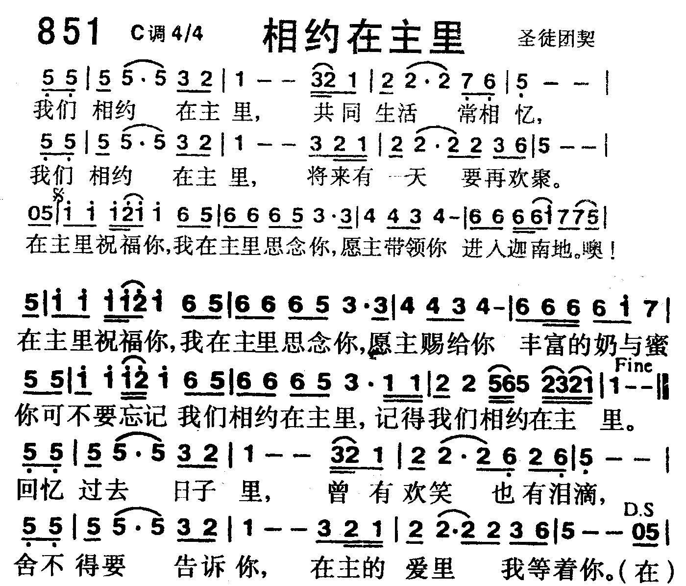 相约在主里 第 1 页