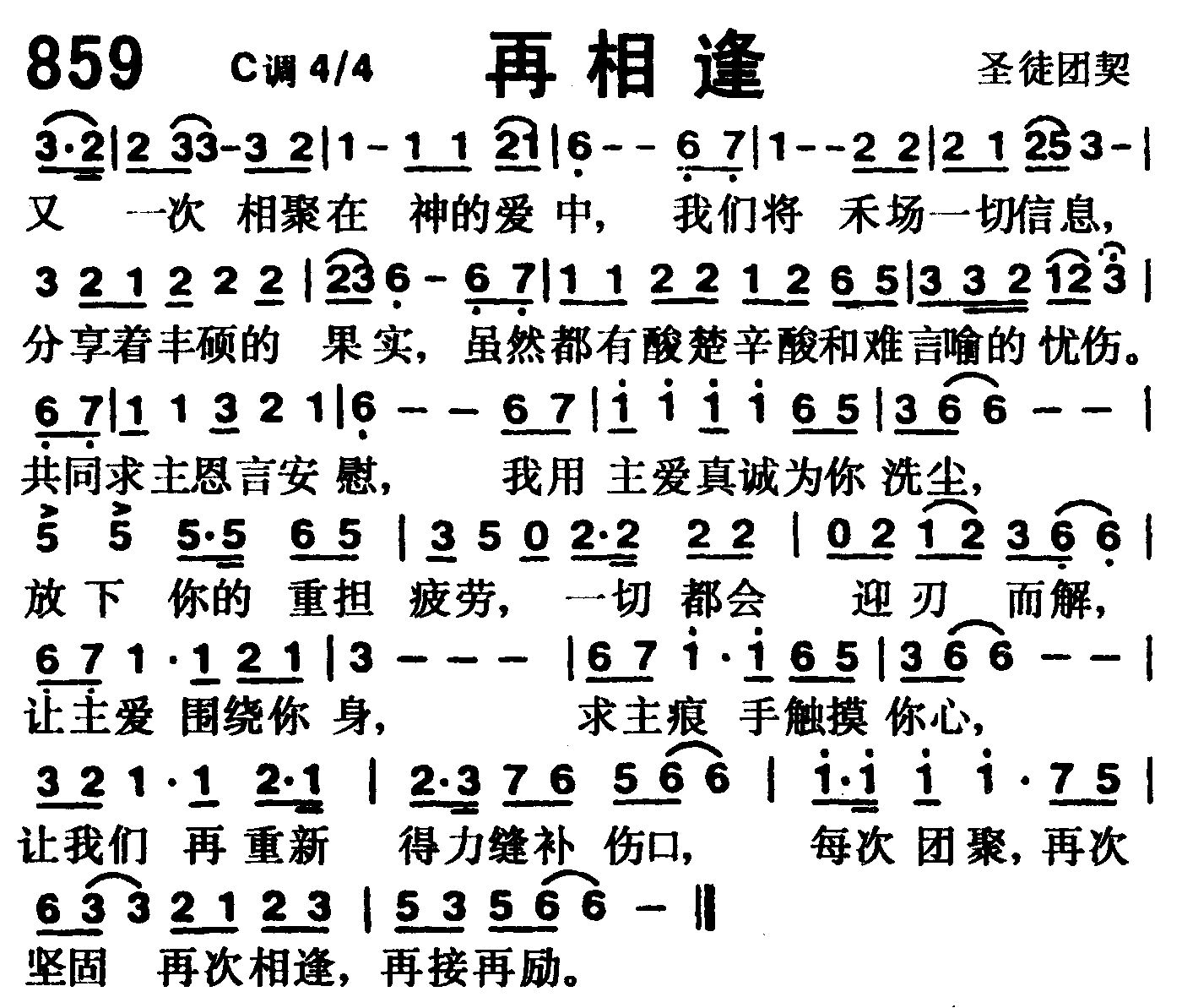 再相逢 第 1 页