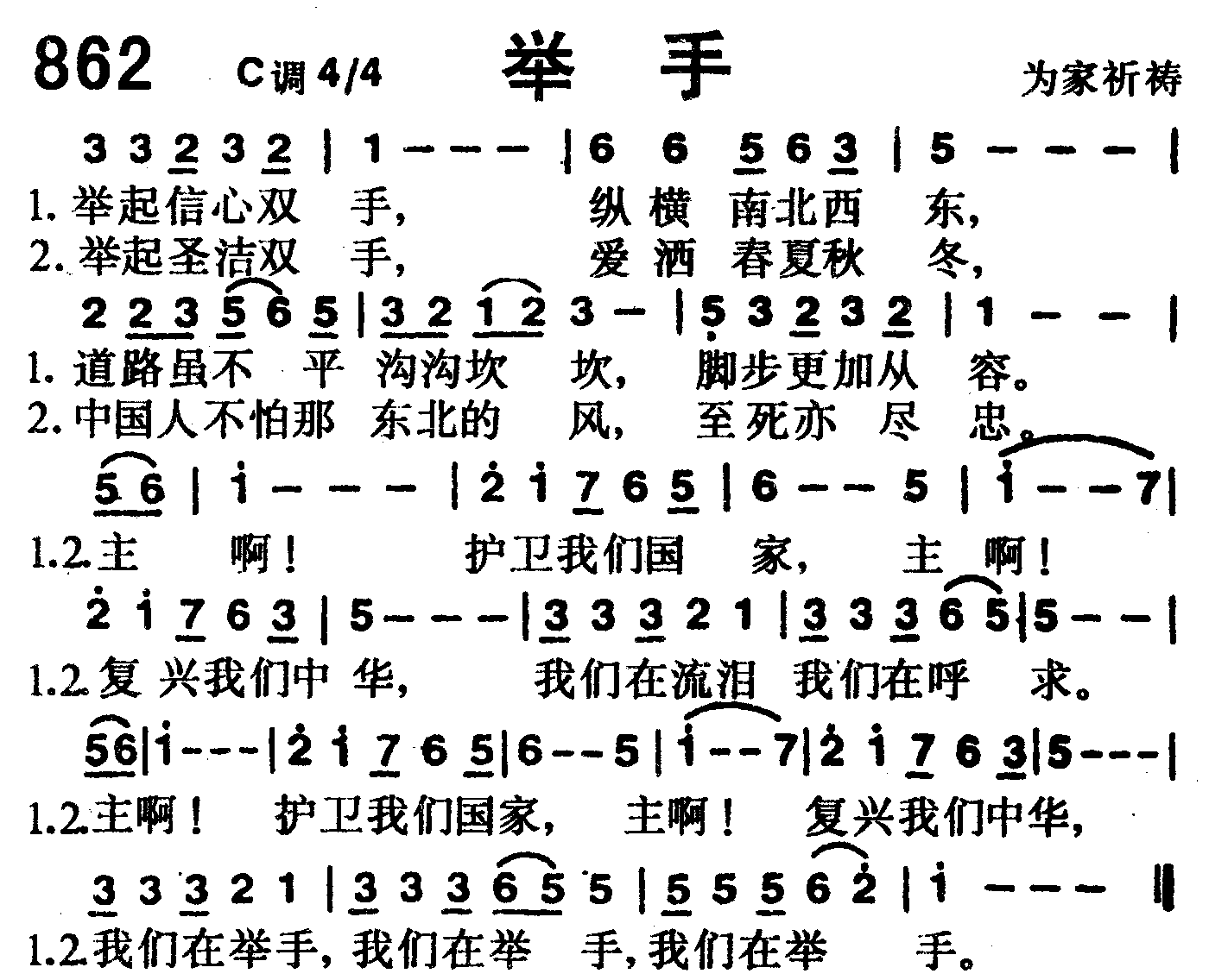 举手 第 1 页