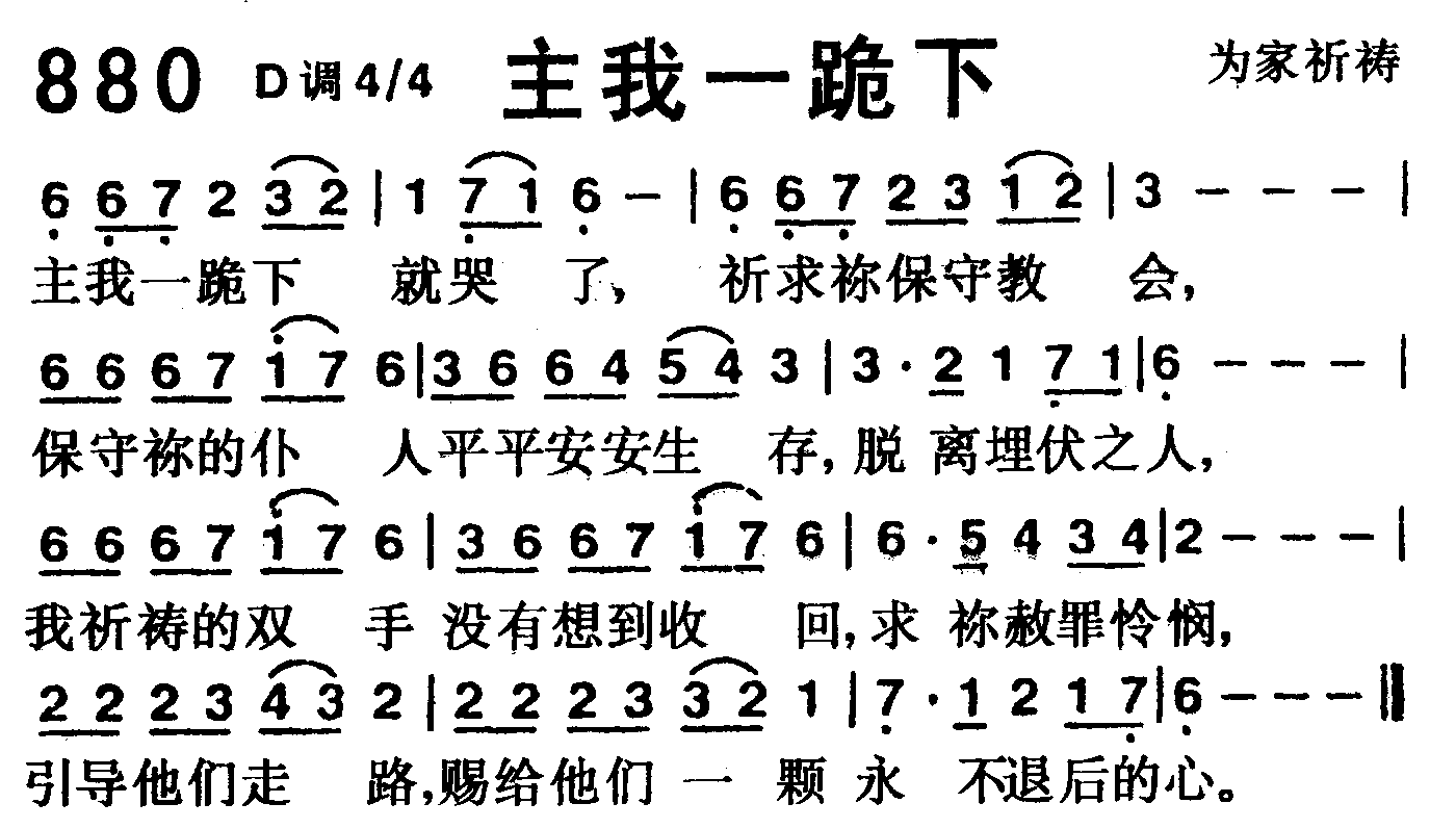 主我一跪下 第 1 页