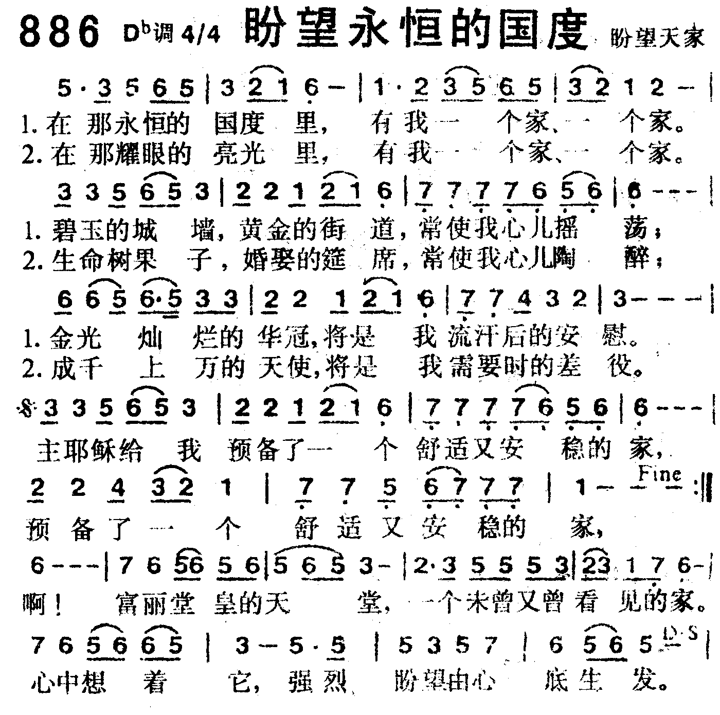 盼望永恒的国度 第 1 页