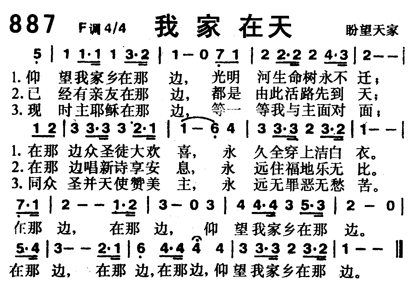 我家在天 第 1 页