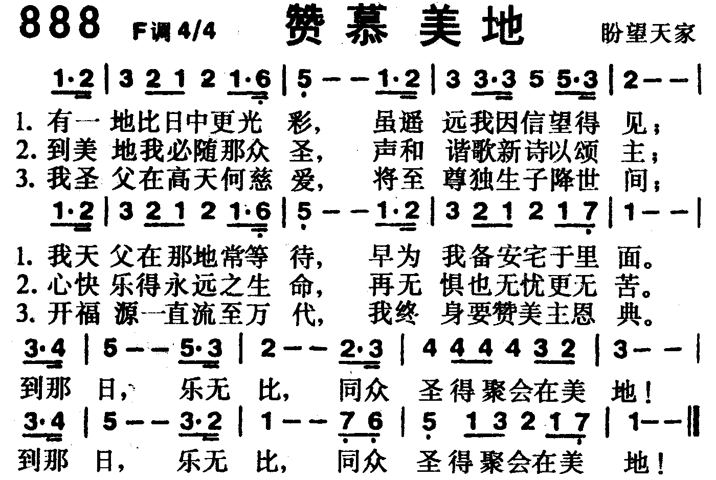 赞慕美地 第 1 页