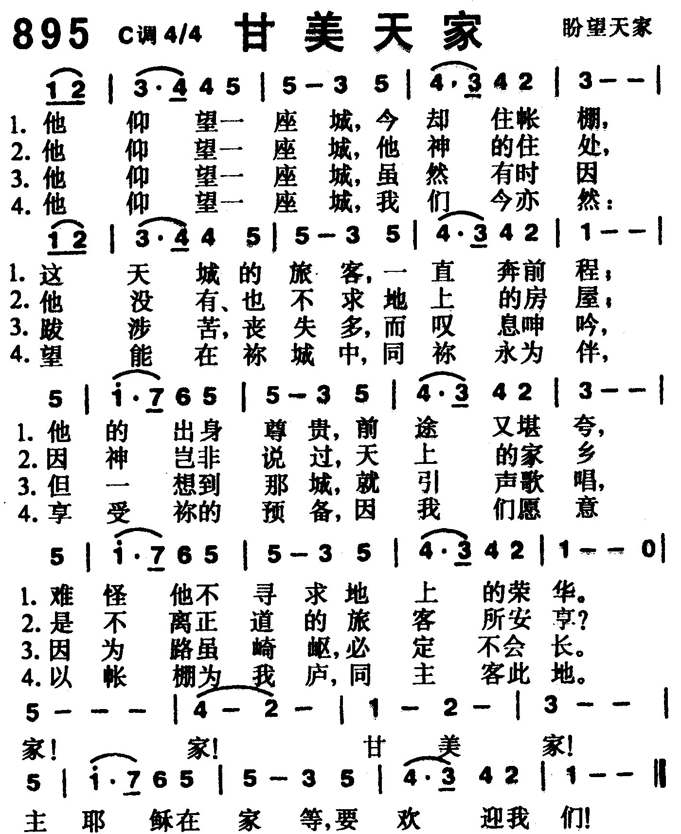 甘美天家 第 1 页